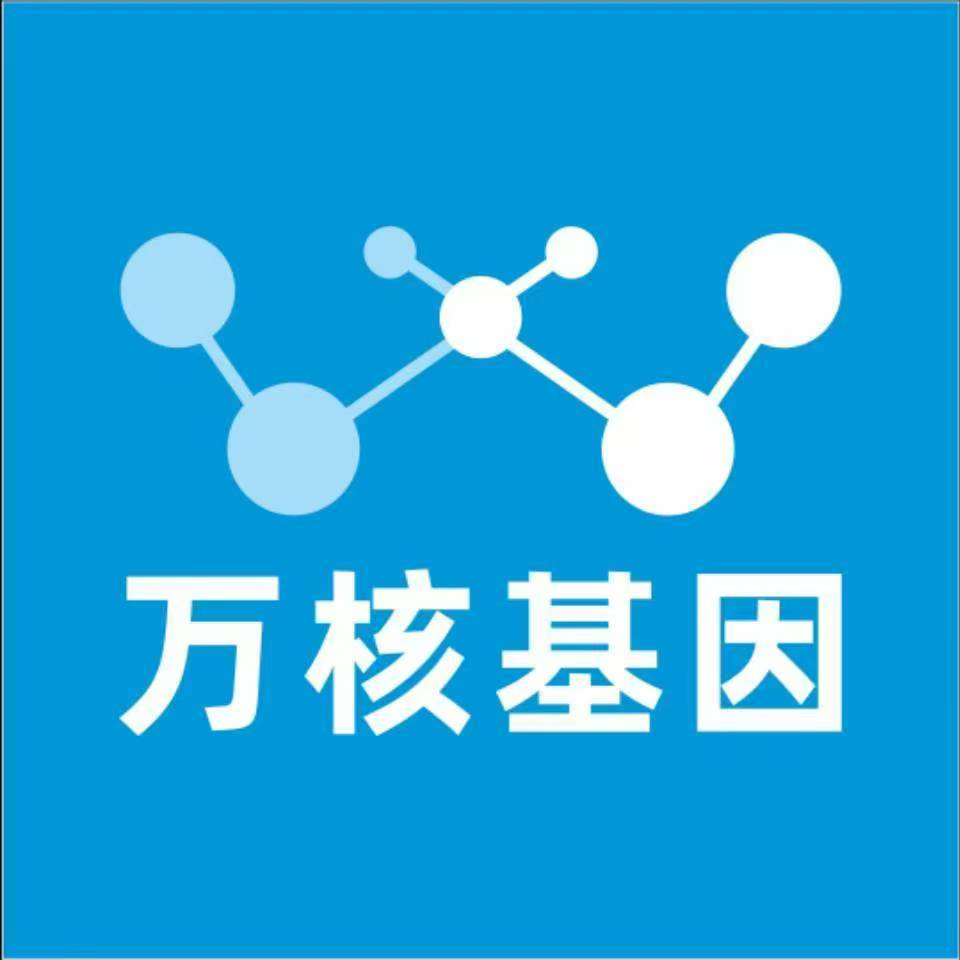 赤峰阿鲁科尔沁旗万核医学基因检测咨询服务点